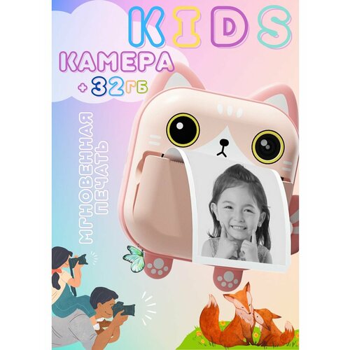 Детская игрушка фотоаппарат с мгновенной печатью 4200₽