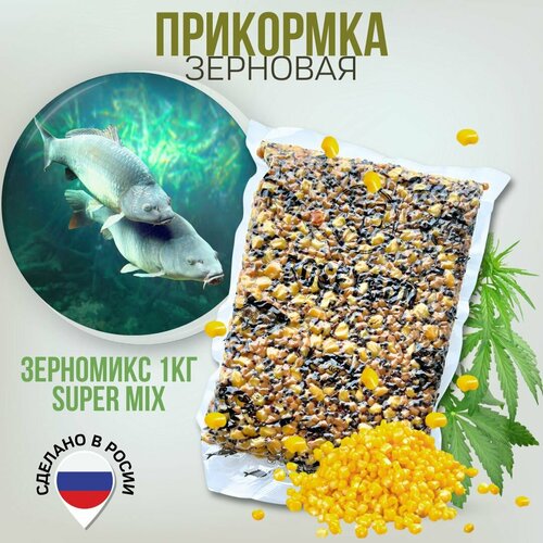 Зерновая смесь для рыбалки POSEYDON Super Mix 1кг / зерномикс прикормка рыболовная