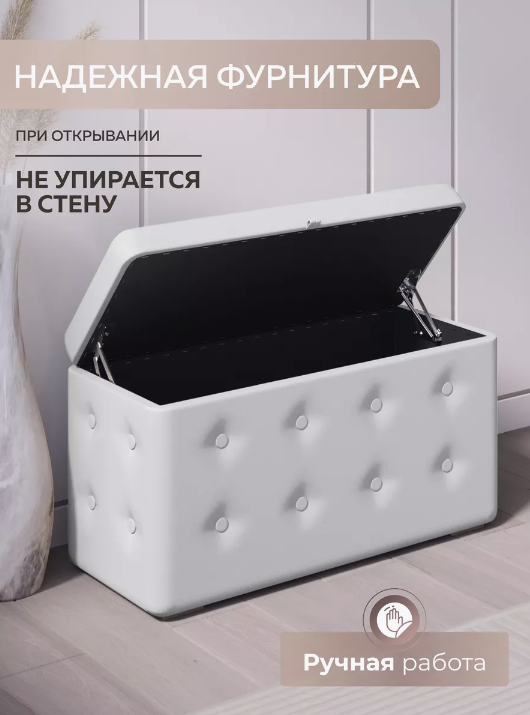 Пуфик для прихожей и спальни прямоугольный мягкий банкетка, экокожа, белый Studioаkd — фото 1