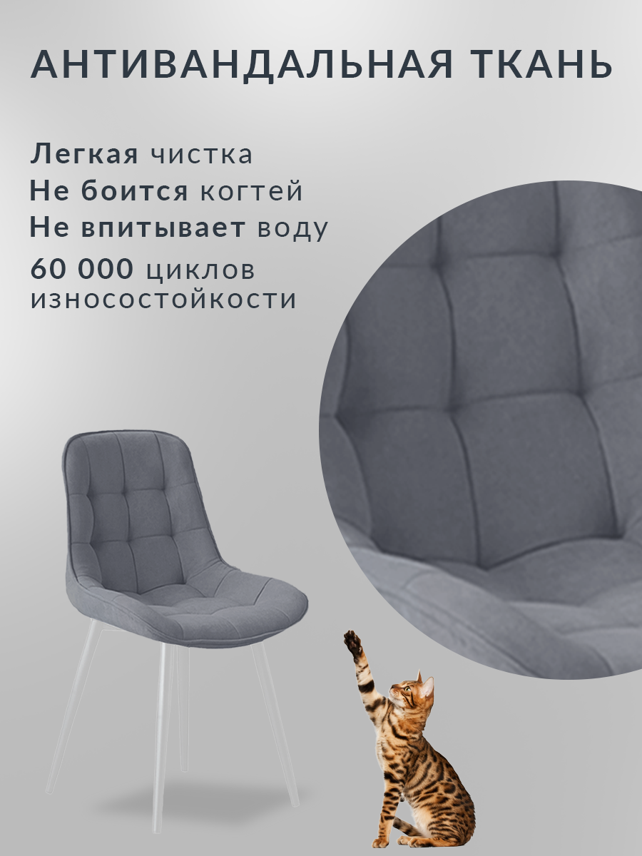 Стулья для кухни Румба мягкие со спинкой 4 шт — фото 1