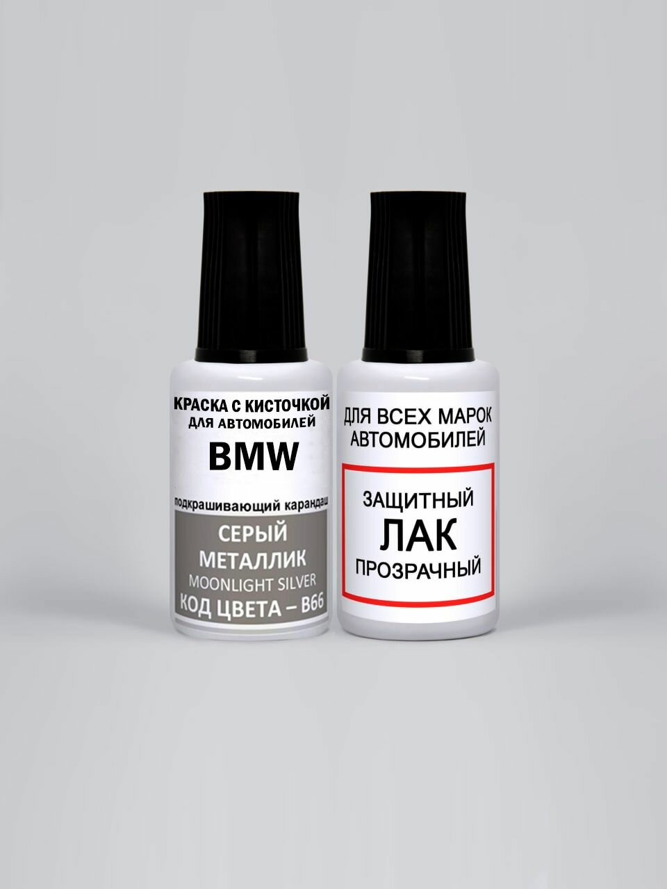 Краска для сколов во флаконе с кисточкой B66 BMW Серый металлик, Moonlight Silver 20 мл, краска+лак 2 предмета