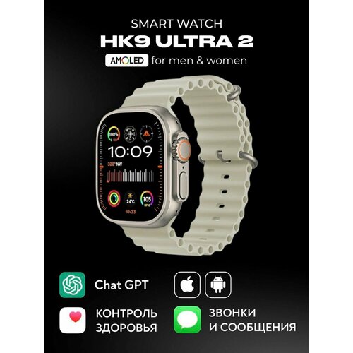 Умные часы HK9PRO Plus Смарт часы HK9 Ultra2 47mm iOS Android Bluetooth звонки Уведомления Шагомер серый 3325₽