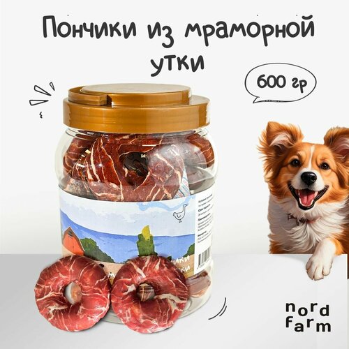 Лакомство для собак Nord Farm пончики из мраморной утки, 600 г