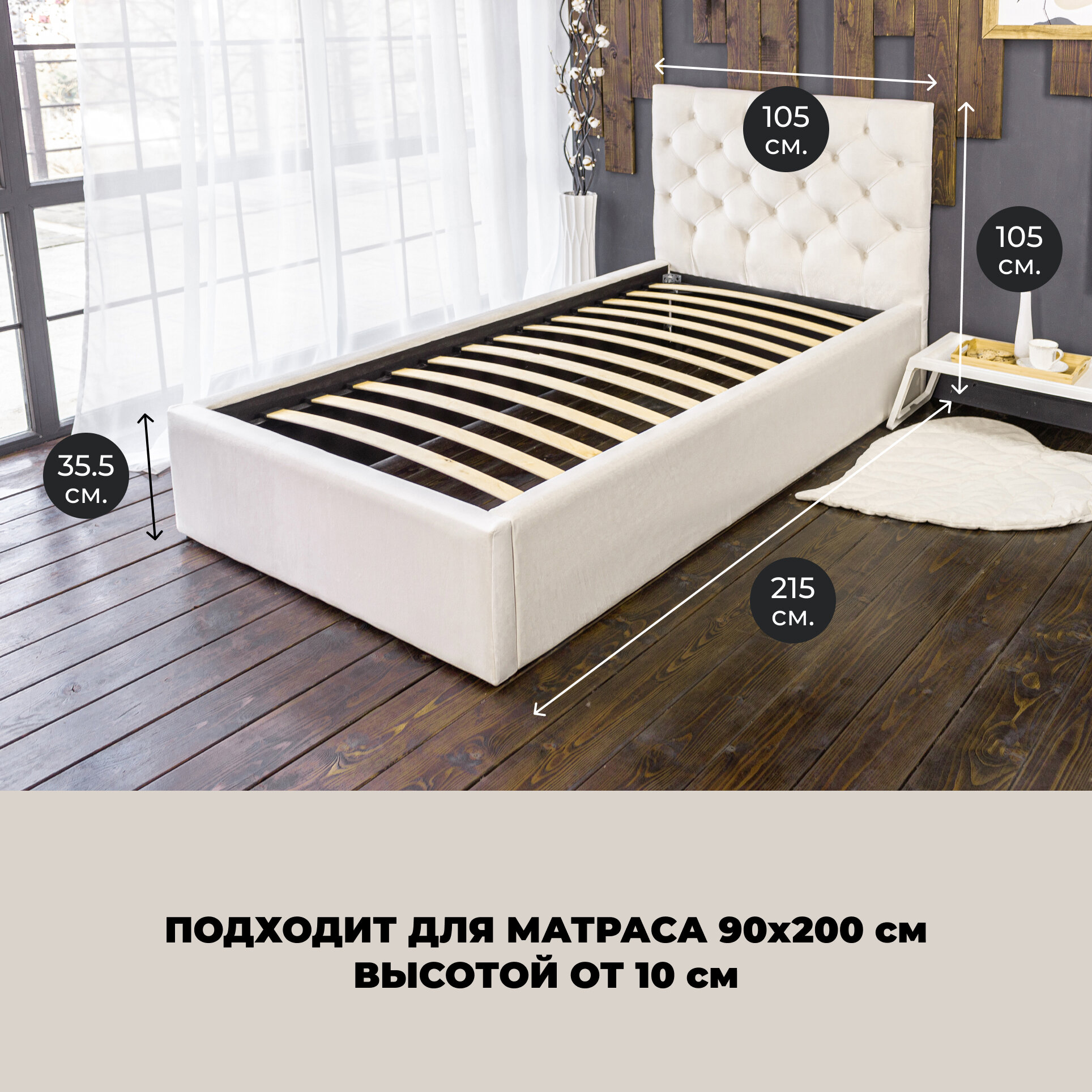 Барокко Слоновая кость с матрасом Лайт, 90х200 см — фото 1
