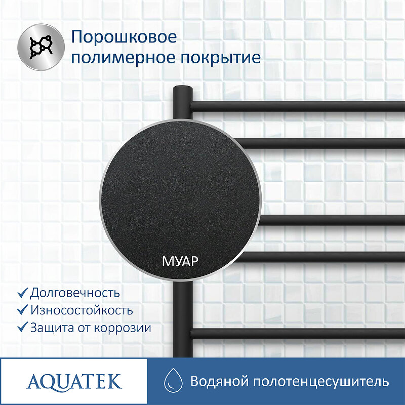 Водяной полотенцесушитель Акватек Либерти AQ RR1080BL - фото №12