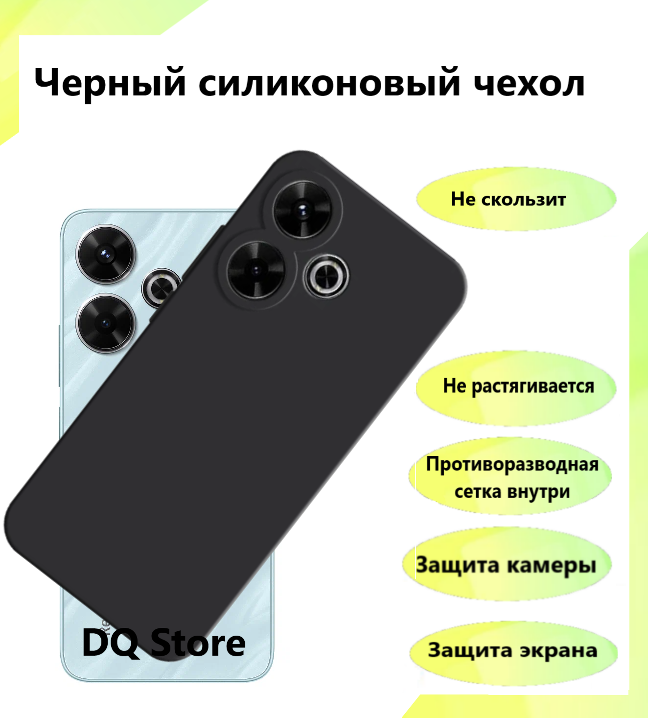 Силиконовый чехол для Xiaomi Redmi 13 4G / Редми 13 . Черный матовый бампер с защитой камеры . — фото 1