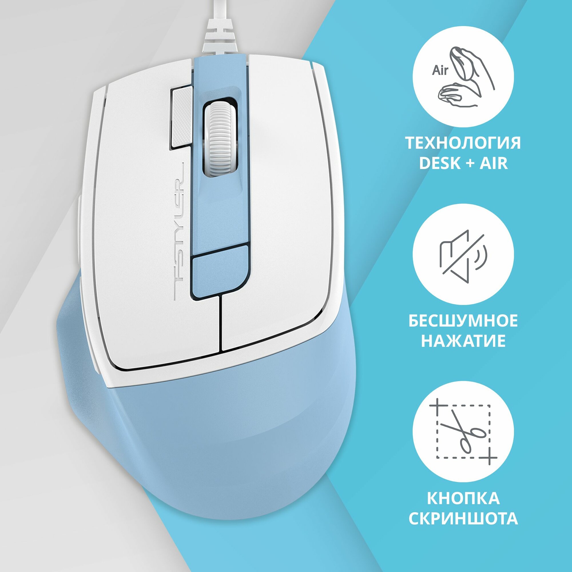 Мышь A4Tech Fstyler FM45S Air, голубой/белый (fm45s air usb (lcy blue))