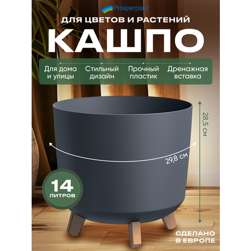 фото Кашпо для цветов prosperplast gracia tubus на ножках, диаметр 29,8 см, высота 28,5 см.
