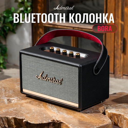 Портативная колонка Admiral Bora 9800₽