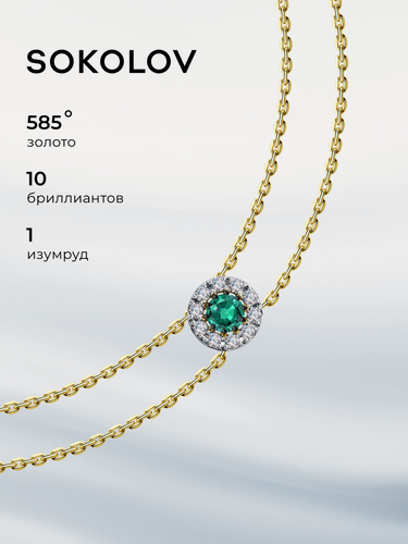Изображение товара Браслет, желтое золото, 585 проба, изумруд