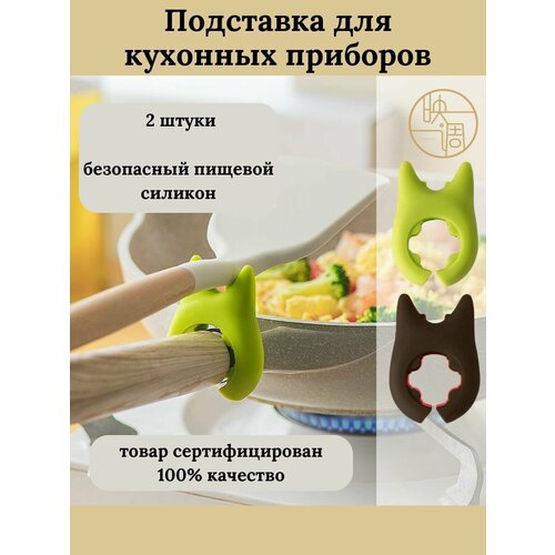 Подставка под ложку и крышку силиконовая