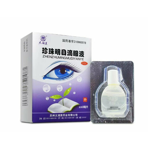 Жемчужные капли для глаз Zhenzhu Mingmu Diyanye 8ml 490₽