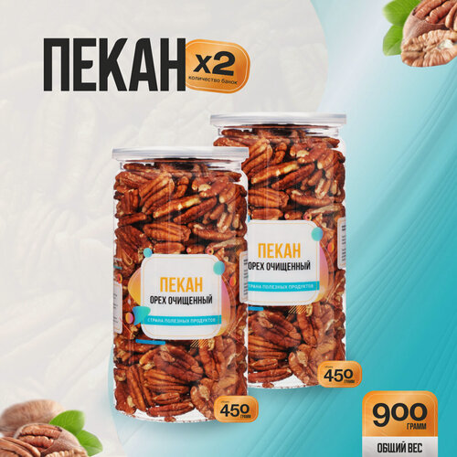 Изображение товара Пекан орех очищенный сырой 900 гр (2 банки по 450 гр), Страна Полезных Продуктов