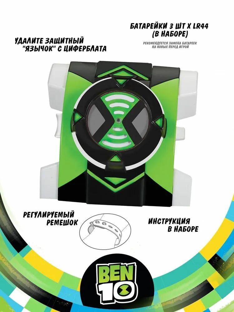 Игровой набор Playmates TOYS Ben 10 Часы Омнитрикс Пришелец, изменяющий голос 76958