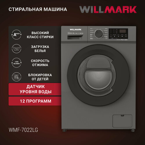 Стиральная машина WILLMARK WMF-7022LG INVERTER DIRECT DRIVE 7кг1200 об12 реж дисп A графит 37400₽
