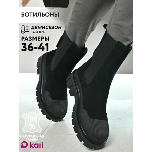 фото Ботинки челси kari, размер 40, черный