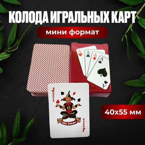 Колода игральных карт мини формата 40х55 мм