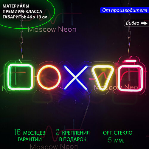 Изображение товара Неоновая вывеска, неоновый светильник, настенная лампа, зашифрованная надпись "Фигуры", для дома, 46 х 13 см. с диммером