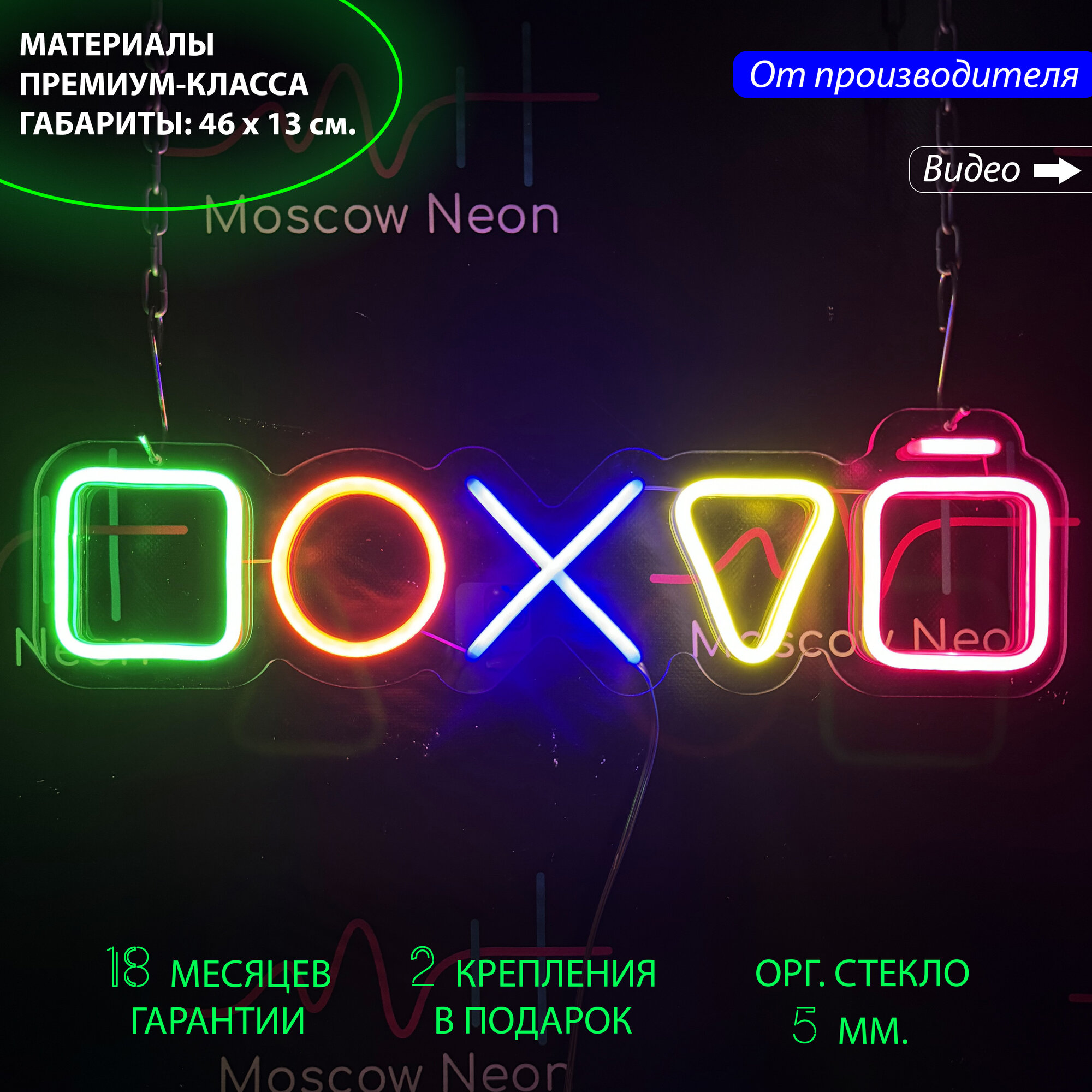 Неоновая вывеска/неоновый светильник/настенная лампа, зашифрованная надпись "Фигуры", для дома, 46 х 13 см. с диммером