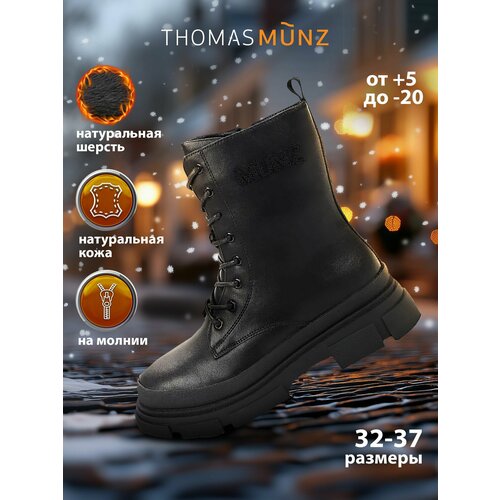 фото Полусапоги thomas munz, размер 32, черный матовый