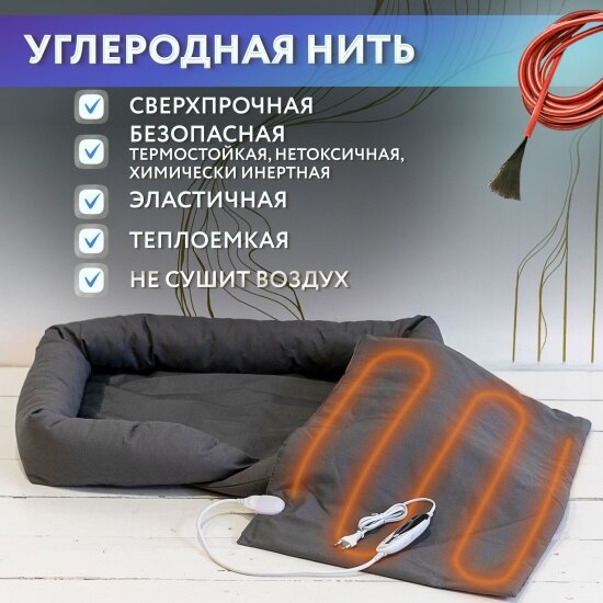 Лежаки Для Животных Xiaomi Лежанка с электроподогревом Инкор , 50х70см