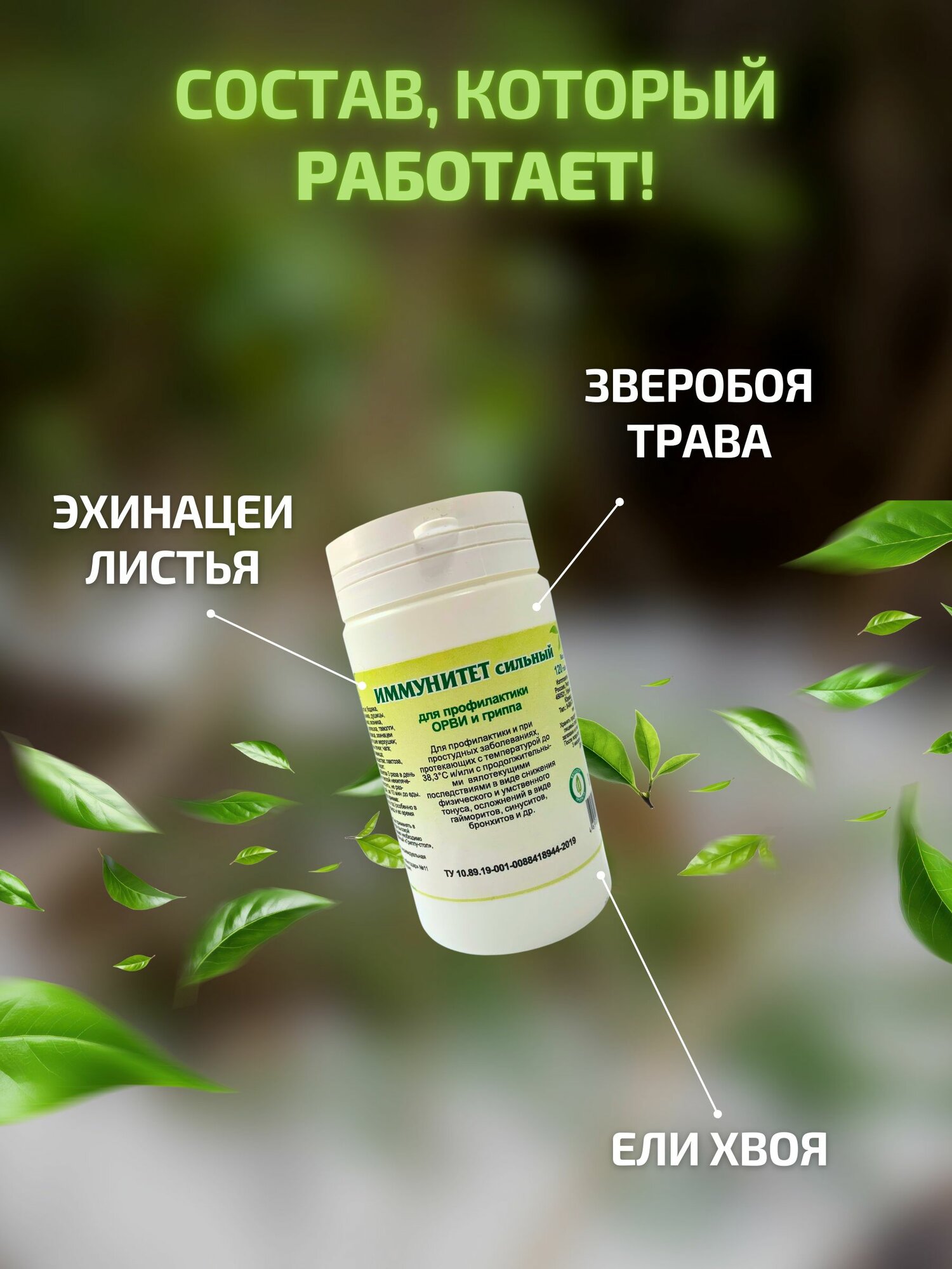 Таблетки Для Иммунитета Иммунитет сильный, таблетки №90 (Рецепты Гордеева) (2 шт. в наборе)