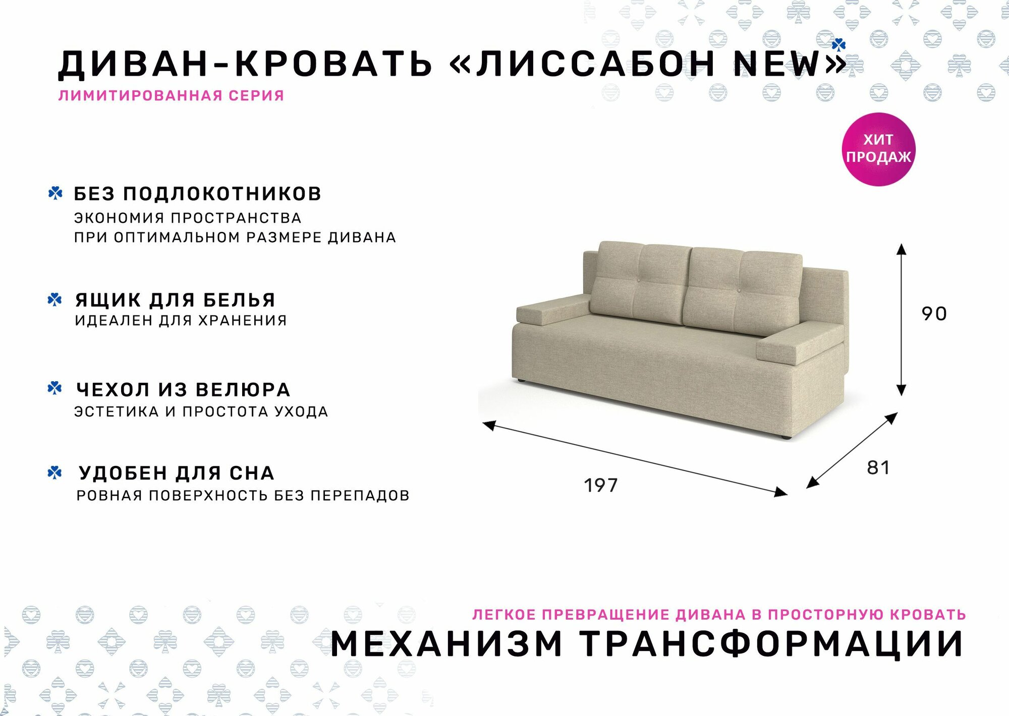 Диван-кровать, раскладной PUSHE Лиссабон New, велюр, бежевый Olympia 110 — фото 1
