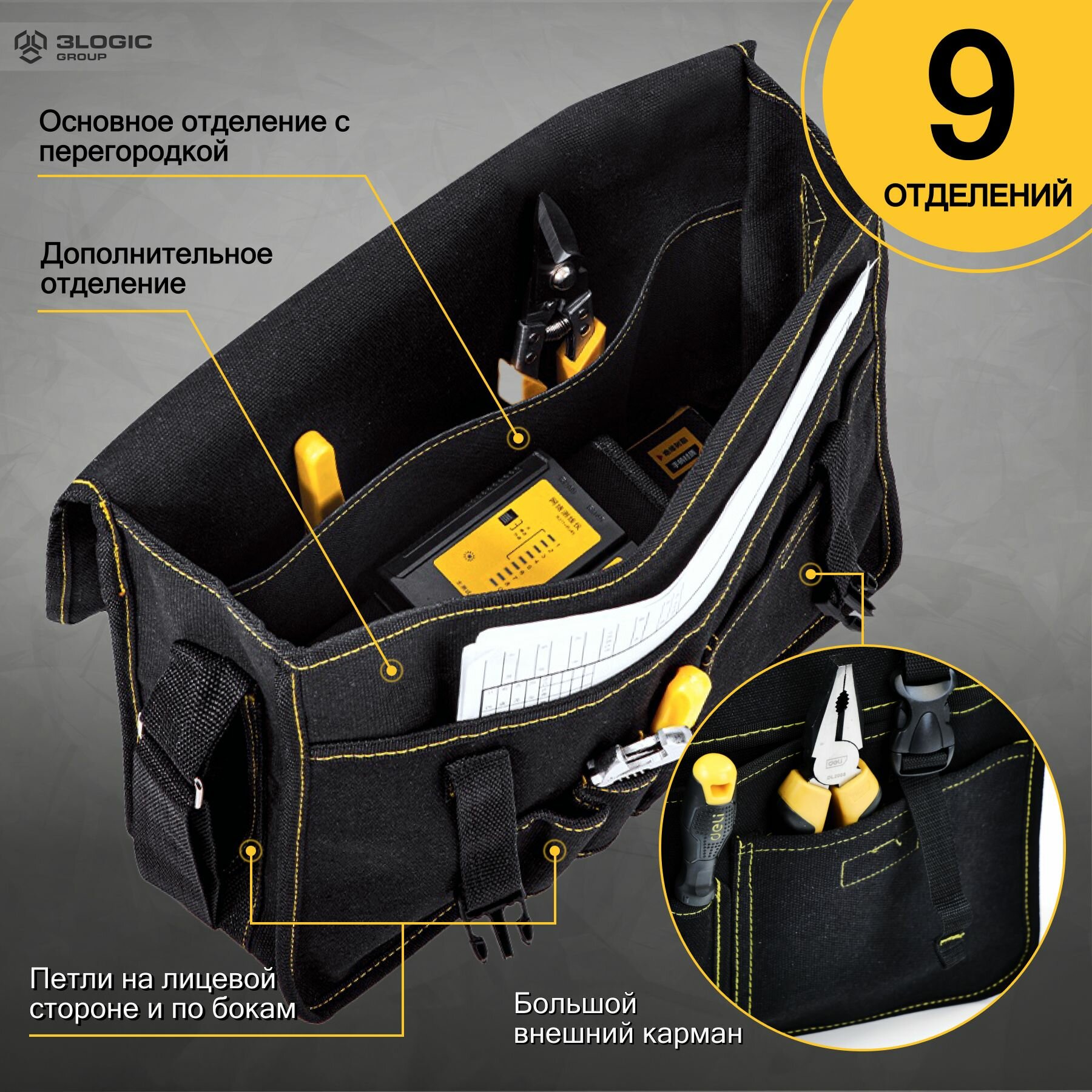 Сумка-планшет для инструментов Deli DL-P6 320x110x310мм, 9 отделений, плечевой ремень, ткань Канвас — фото 1
