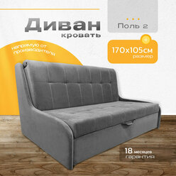 Диван-кровать "Поль 2" от фабрики "NORWOODMSK" с механизмом аккордеон , с ящиком для хранения