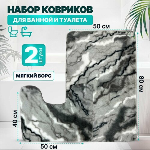 CHARITES / Набор ковриков для ванной и туалета 2 шт белый, серый