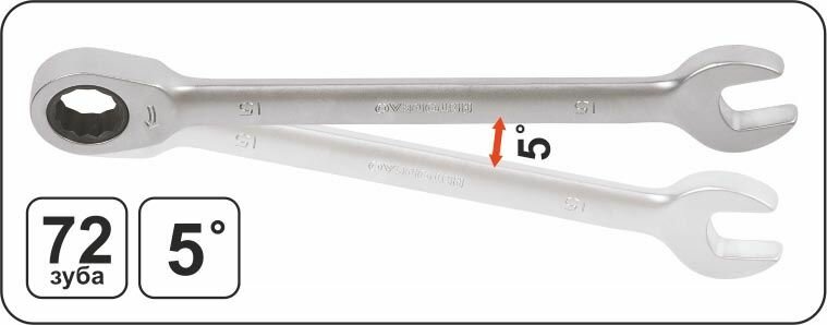 Ключ комбинированный трещоточный 21 мм Автодело