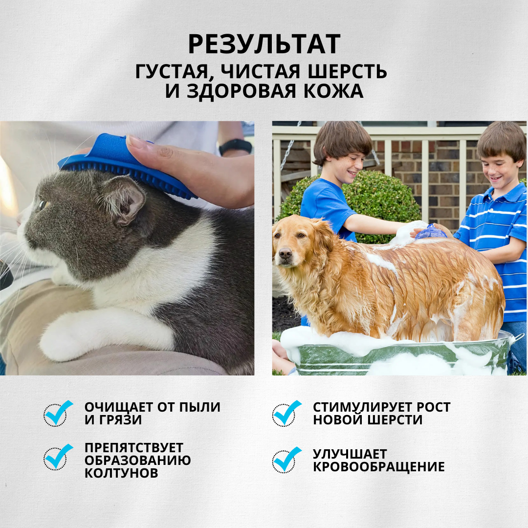 Расчёска для кошек и собак ZooWell 2в1 массажная перчатка щётка, чесалка для подшерстка для кошек и собак на руку — фото 1