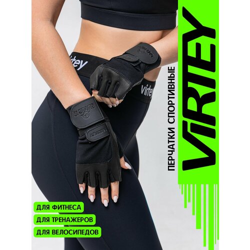 Перчатки для фитнеса Virtey WLG04 черный M/перчатки для тяжелой атлетики/перчатки спортивные/перчатки беговые/перчатки для турника