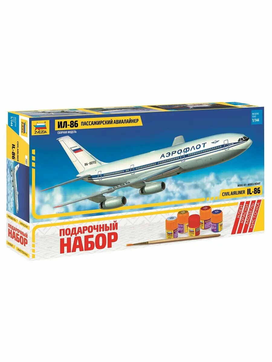 Пасс. авиалайнер "Ил-86" 7001ПН Подарочный набор