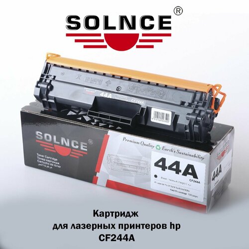 CF244A Solnce картридж для HP, 1000k