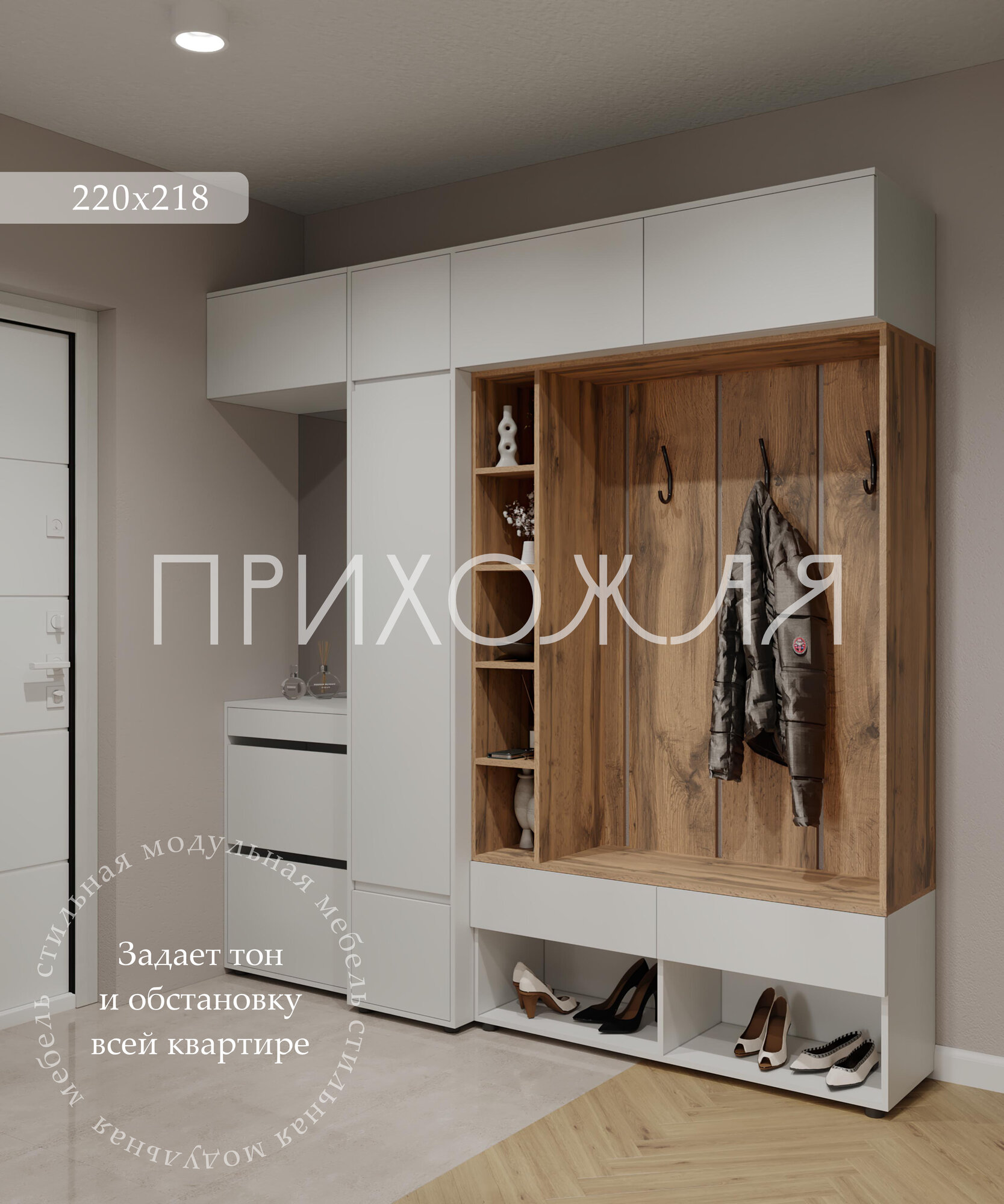 Комплект прихожей "Bosa" К3 с зеркалом и тумбой с вешалкой 220*218*44 Белый