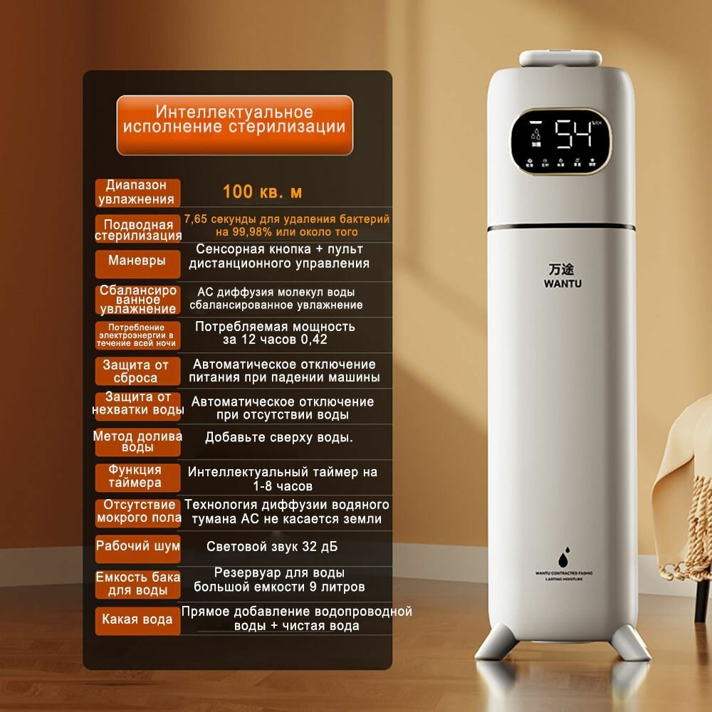 Картинки Увлажнитель воздуха, 8L, UV фильтр, ДУ и ароматизация, до 120 м2