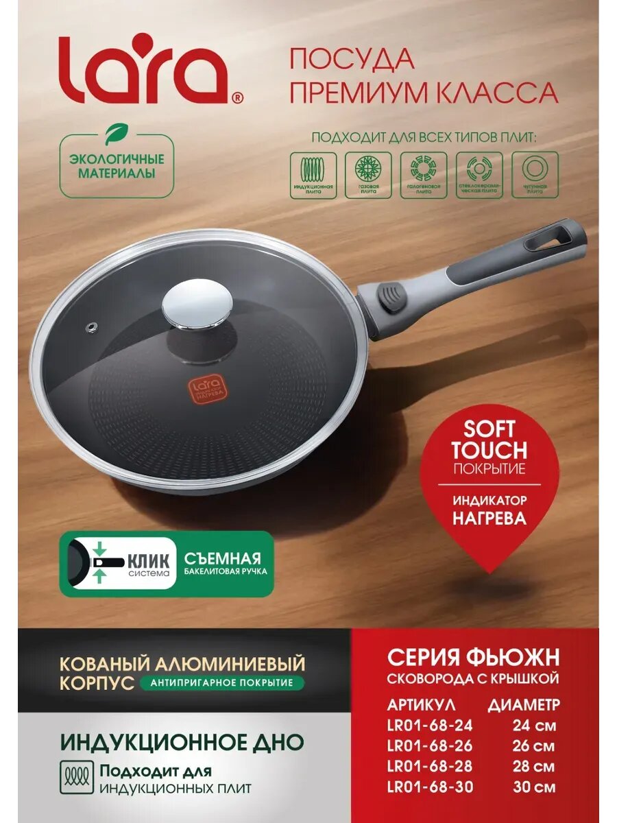 Сковорода с крышкой для всех типов плит — фото 1