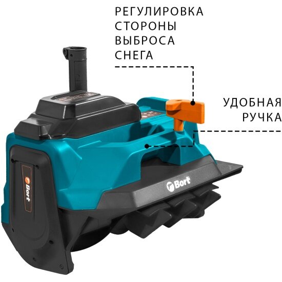 Снегоуборщики Электрические Снегоуборщик аккумуляторный Bort BSF-40 (без АКБ и ЗУ)