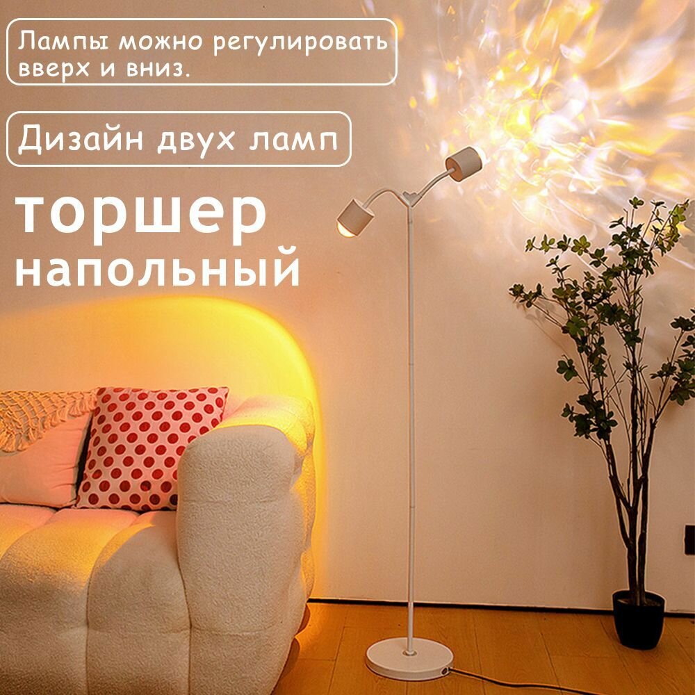 Напольный светильник, белый, пульт ДУ, регулировка цветовой температуры