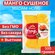 Манго сушеное "Madam Hong" 100% натуральное, упаковка - 500 грамм...