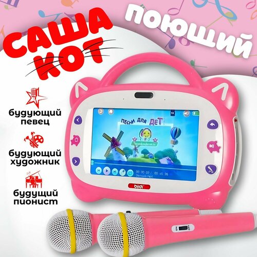 Планшет детский развивающий от 3 лет, караоке, подарок для девочек и мальчиков на новый год