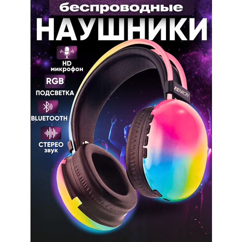Наушники беспроводные Menron M002 с RGB-подсветкой с микрофоном 120300₽
