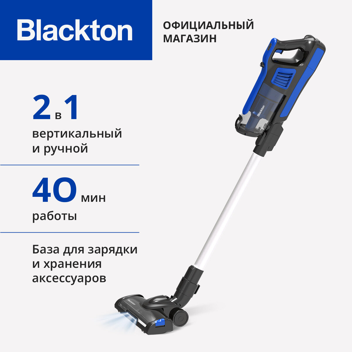 Беспроводной вертикальный пылесос Bt VCA1401B, мощность всасывания 25Вт, 600 мл