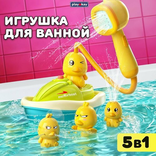 Игрушка для ванной Play Okay уточки, эффекты движения, выпускает фонтан воды, 4 утки, желтый