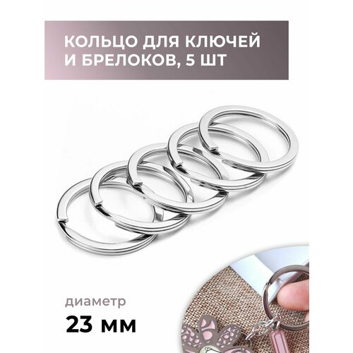 Брелок Craftcomplect, серебристый