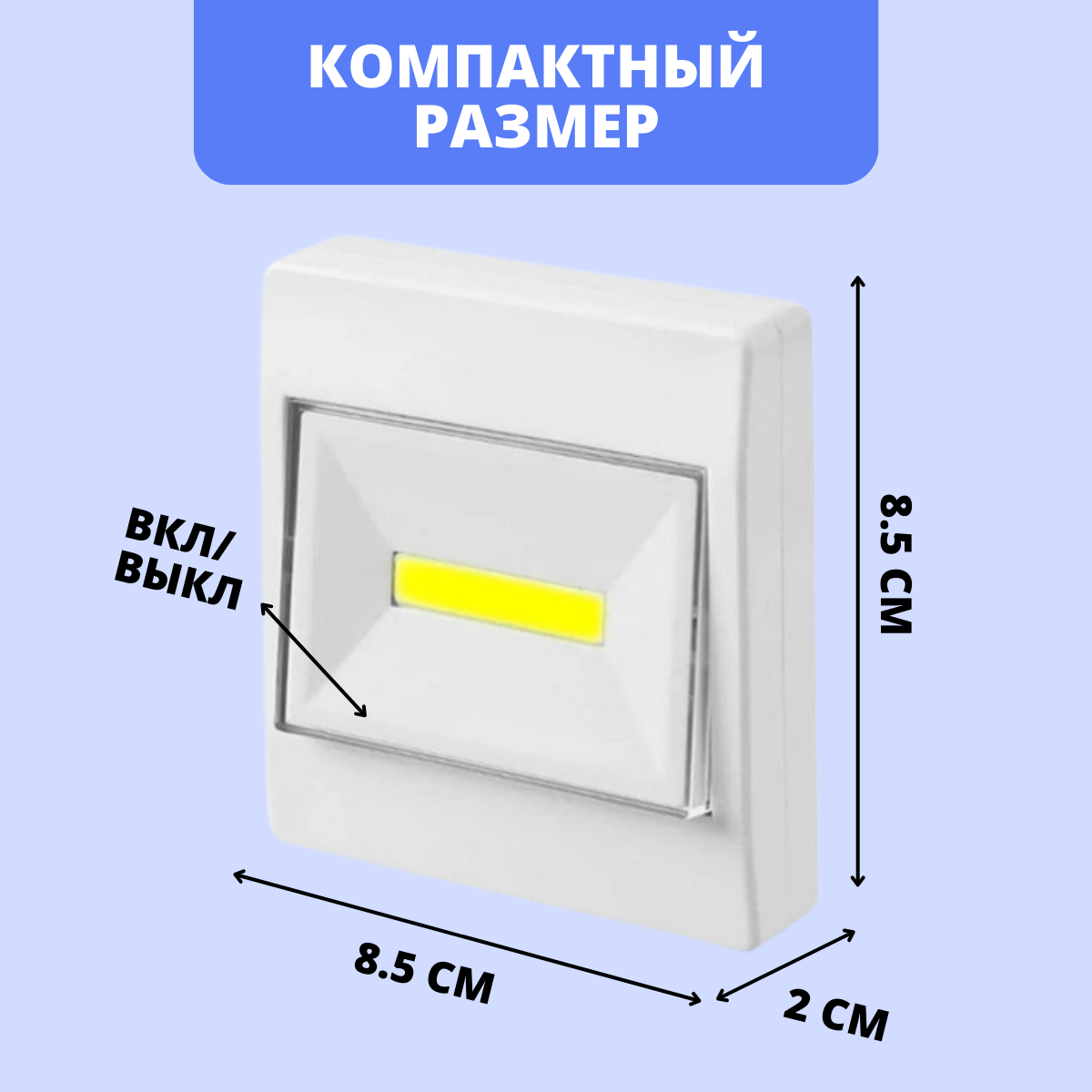 Светильник, беспроводной, настенный, на батарейках, с выключателем, 2 шт — фото 1