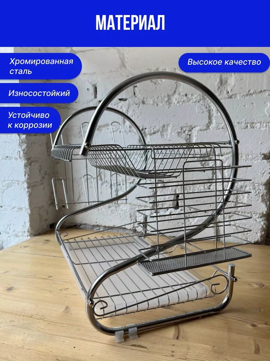 Сушилка для посуды настольная с поддоном двухъярусная — фото 1