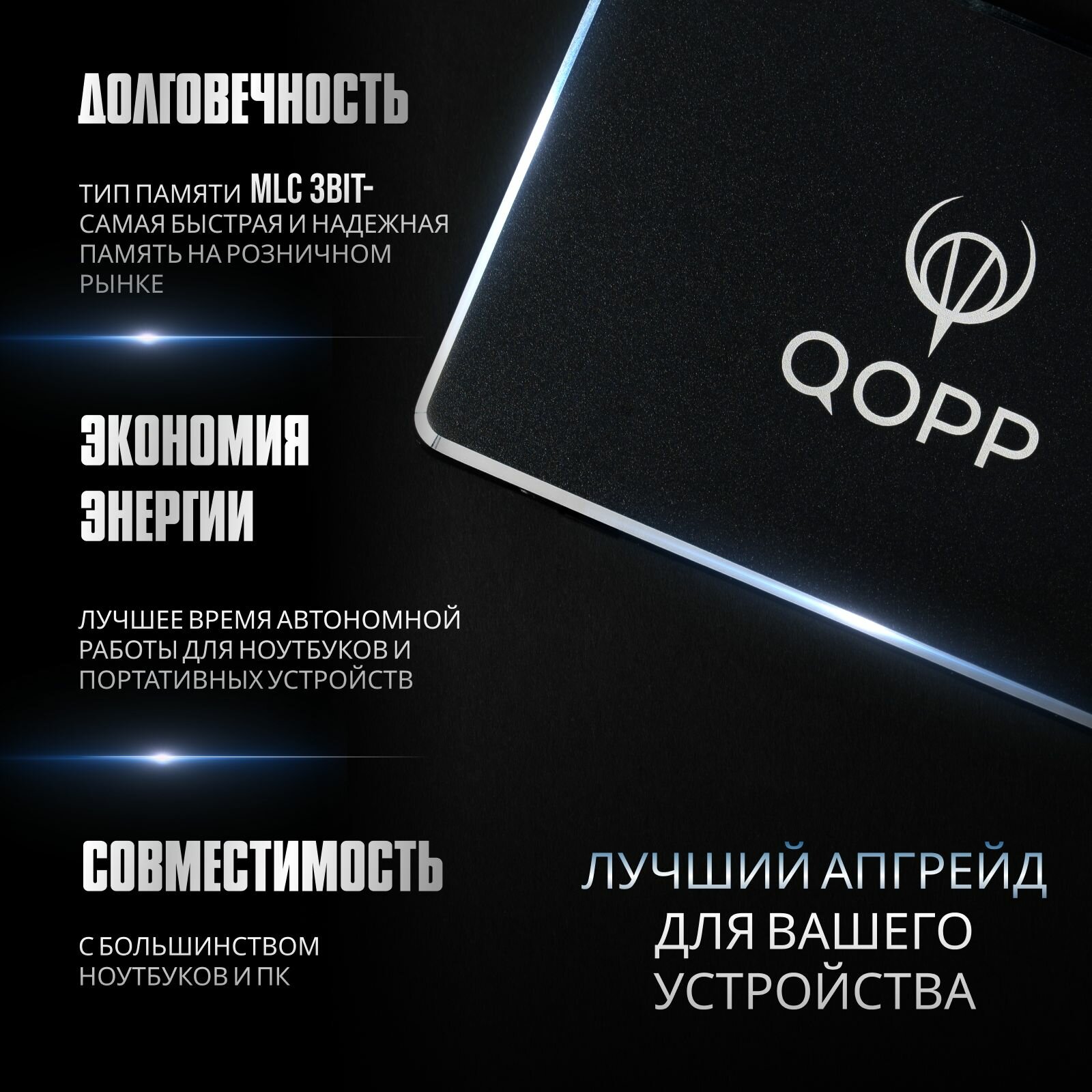 2 TB Внутренний SSD накопитель QOPP 2.5 SATA 3 6.0 Гбит/с, жесткий диск для ноутбука и компьютера — фото 1