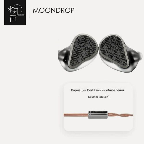 Изображение товара Moondrop，варианты исполнения, наушники-вкладыши, hi-fi, диаметр 10 мм, черные, плюс бортовой кабель 3,5 мм